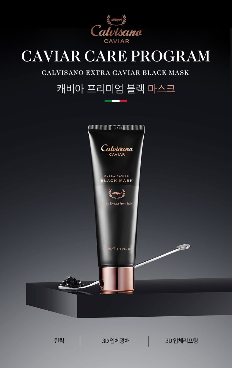 칼비사노 엑스트라 캐비아 블랙 마스크_웹기술서_01